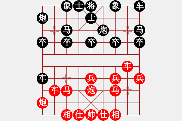 象棋棋譜圖片：敵手難覓(4段)-勝-前世棋緣(2段) - 步數(shù)：20 