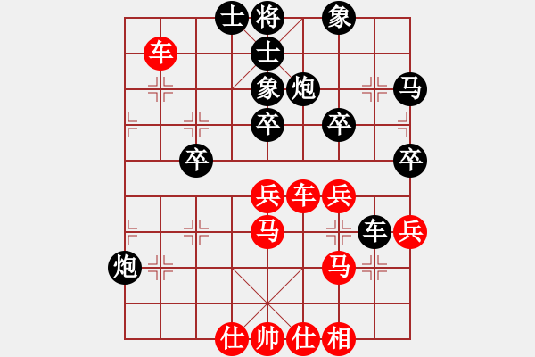 象棋棋譜圖片：敵手難覓(4段)-勝-前世棋緣(2段) - 步數(shù)：40 