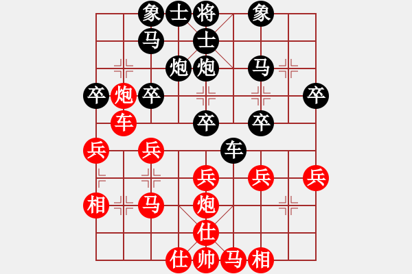 象棋棋谱图片：第20局-李来群(红先和)胡荣华 - 步数：30 