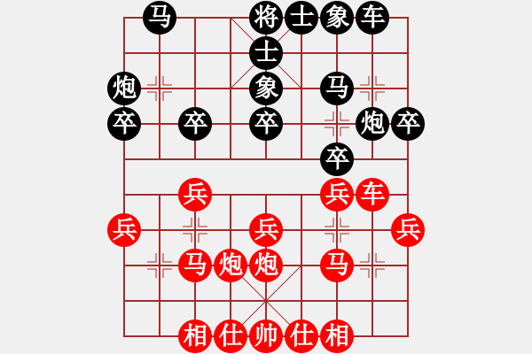 象棋棋谱图片：横山荣一   先胜 DEKKER     - 步数：20 