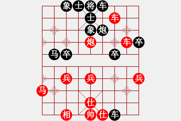 象棋棋譜圖片：廣東 呂欽 和 河北 李來(lái)群 - 步數(shù)：40 