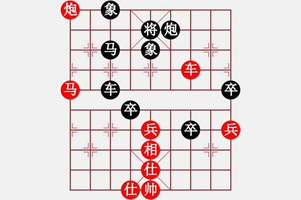 象棋棋譜圖片：廣東 呂欽 和 河北 李來(lái)群 - 步數(shù)：90 