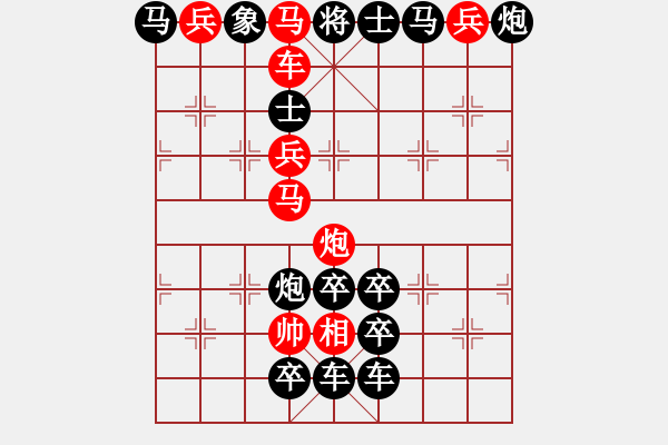 象棋棋譜圖片：裝吊工程（2802）...周平造型 孫達(dá)軍擬局 - 步數(shù)：0 