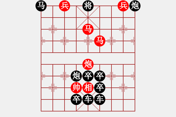 象棋棋譜圖片：裝吊工程（2802）...周平造型 孫達(dá)軍擬局 - 步數(shù)：55 