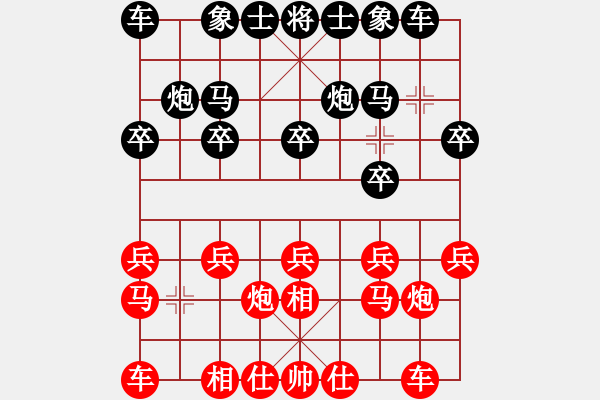 象棋棋譜圖片：逆天陸云(人王)-和-一歲就很靚(天帝) - 步數(shù)：10 