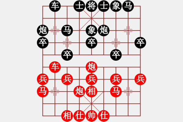 象棋棋譜圖片：逆天陸云(人王)-和-一歲就很靚(天帝) - 步數(shù)：20 