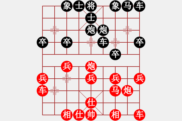 象棋棋谱图片：刘立山 先和 吴伟豪 - 步数：20 