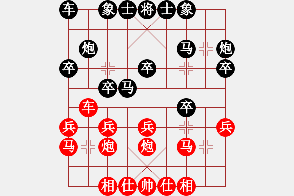 象棋棋譜圖片：新疆隊(duì) 王行梁 和 重慶市棋奧房地產(chǎn)隊(duì) 楊劍 - 步數(shù)：20 