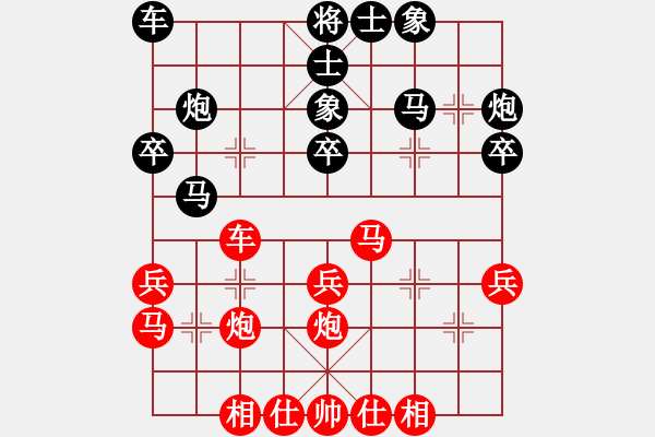 象棋棋譜圖片：新疆隊(duì) 王行梁 和 重慶市棋奧房地產(chǎn)隊(duì) 楊劍 - 步數(shù)：30 