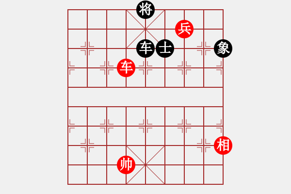 象棋棋譜圖片：第二部分：車兵類第十一局：車低兵雙相難勝單車單士象副圖2 - 步數(shù)：0 