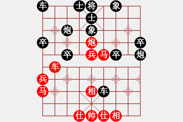 象棋棋譜圖片：世事無絕對 VS 冰山來客 - 步數(shù)：40 