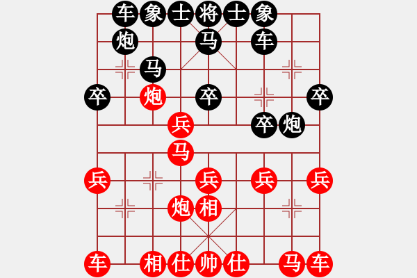 象棋棋譜圖片：沐浴晴朗 先和 孫海濤20160910 - 步數(shù)：20 