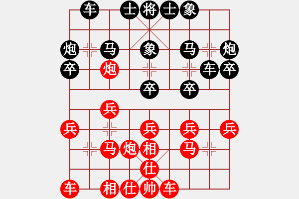 象棋棋譜圖片：馮國維 先負(fù) 鄧家榮 - 步數(shù)：20 