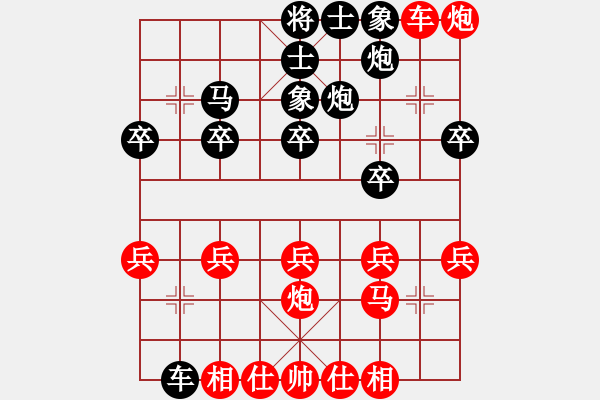 象棋棋譜圖片：三個(gè)代表[1197848097] -VS- ㄣ力勉狂瀾 崆峒山[674107817] - 步數(shù)：20 