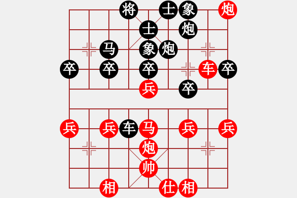 象棋棋譜圖片：三個(gè)代表[1197848097] -VS- ㄣ力勉狂瀾 崆峒山[674107817] - 步數(shù)：30 