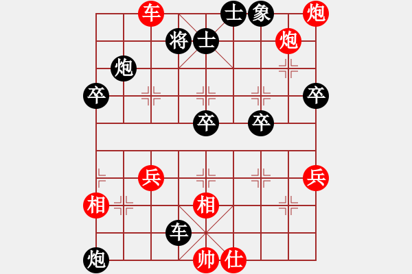 象棋棋譜圖片：三個(gè)代表[1197848097] -VS- ㄣ力勉狂瀾 崆峒山[674107817] - 步數(shù)：53 