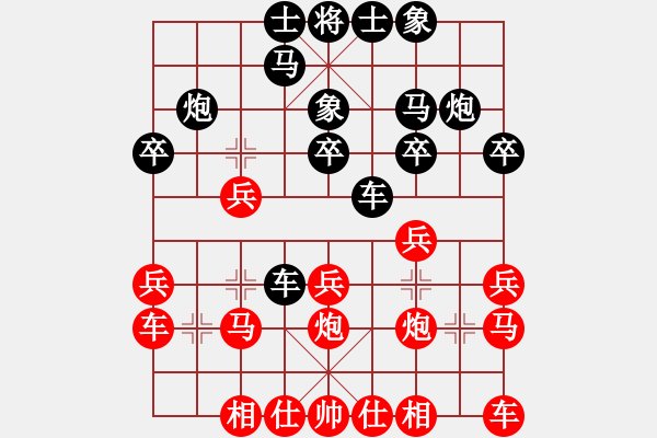 象棋棋譜圖片：昆侖 VS 業(yè)八二 - 步數(shù)：20 