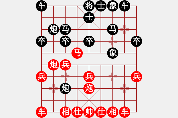 象棋棋譜圖片：行者必達(dá)[紅] -VS- 閆之格[黑] - 步數(shù)：20 