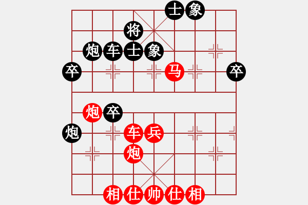 象棋棋譜圖片：行者必達(dá)[紅] -VS- 閆之格[黑] - 步數(shù)：47 