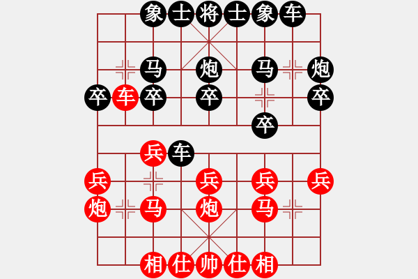 象棋棋譜圖片：施正彬 先勝 孫思遙 - 步數(shù)：20 