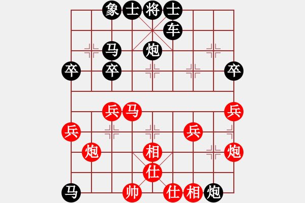 象棋棋譜圖片：清泉[707668432] -VS- 橫才俊儒[292832991] - 步數(shù)：40 