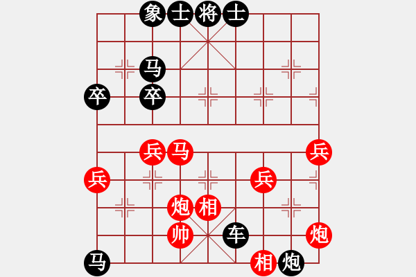 象棋棋譜圖片：清泉[707668432] -VS- 橫才俊儒[292832991] - 步數(shù)：48 