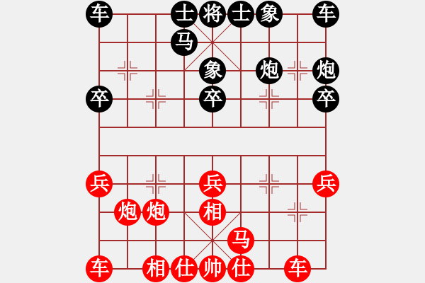 象棋棋譜圖片：立劈華山(天帝)-勝-刀鋒戰(zhàn)士(天帝) - 步數(shù)：20 