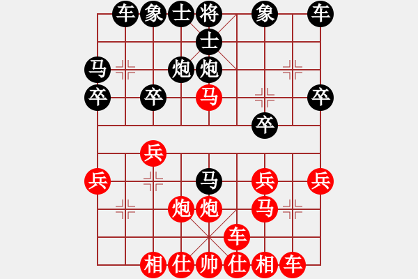 象棋棋譜圖片：山 雞[759122344] -VS- 明天在哪里[1013300160] 五 - 步數(shù)：20 