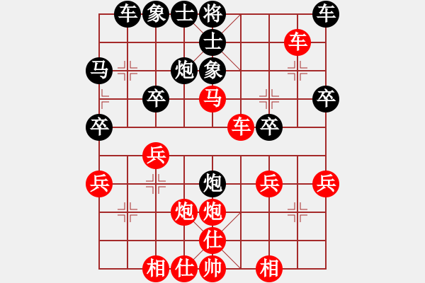 象棋棋譜圖片：山 雞[759122344] -VS- 明天在哪里[1013300160] 五 - 步數(shù)：30 