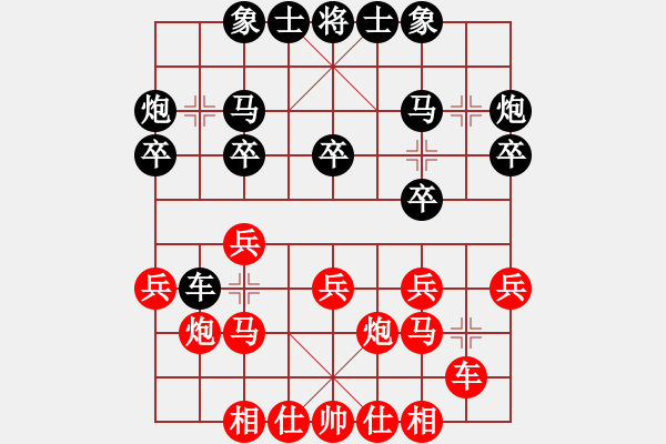 象棋棋譜圖片：十六子(5段)-和-愛奇棋(4段) - 步數：20 