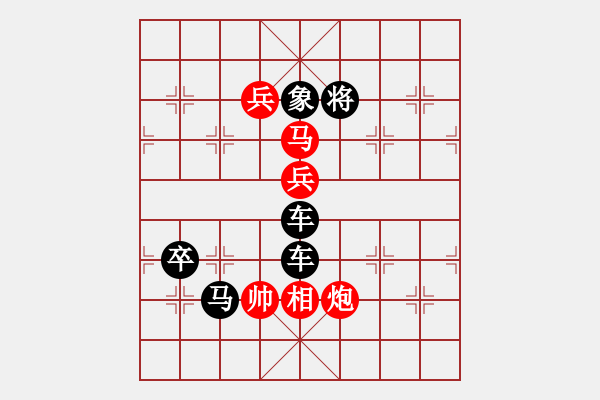 象棋棋譜圖片：第 874 題 - 象棋巫師魔法學(xué)校Ⅱ.PGN(J) - 步數(shù)：0 