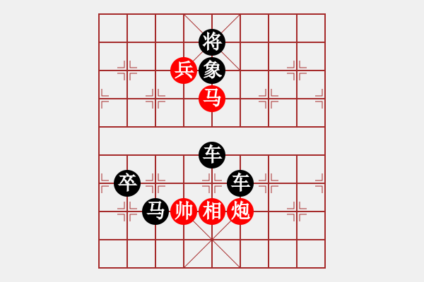 象棋棋譜圖片：第 874 題 - 象棋巫師魔法學(xué)校Ⅱ.PGN(J) - 步數(shù)：10 