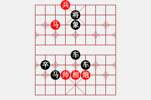 象棋棋譜圖片：第 874 題 - 象棋巫師魔法學(xué)校Ⅱ.PGN(J) - 步數(shù)：15 