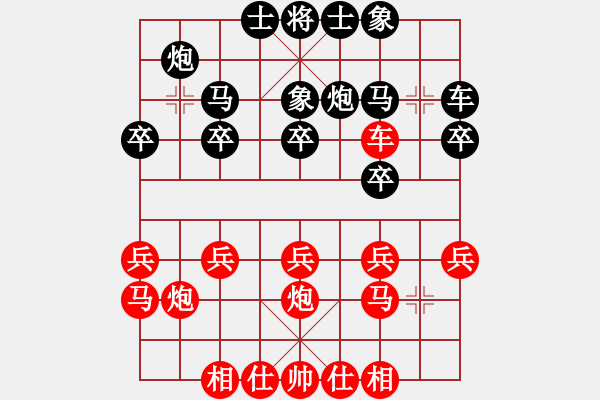 象棋棋譜圖片：名劍之風(fēng)云(無上)-勝-名劍之雄霸(月將)中炮對反宮馬后補(bǔ)左馬 - 步數(shù)：20 