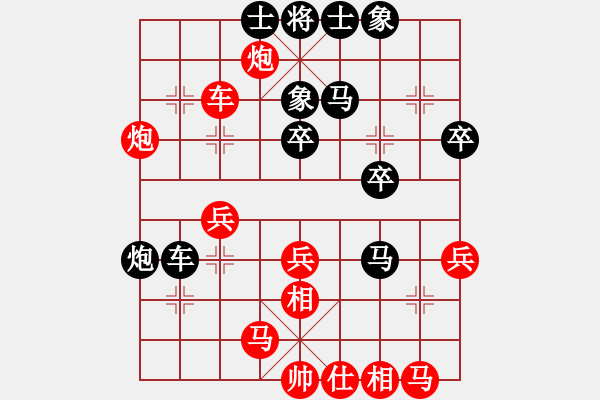 象棋棋譜圖片：將天(4段)-勝-霹厲狂刀(6級) - 步數(shù)：40 