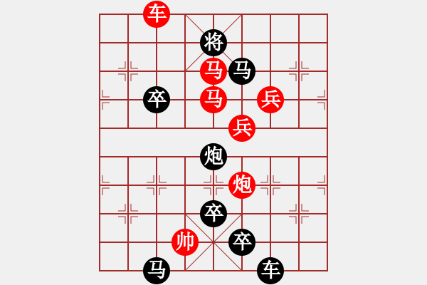 象棋棋譜圖片：采擷天火 - 步數(shù)：10 