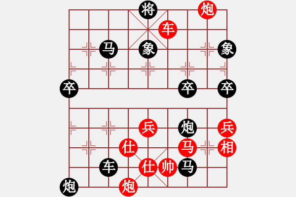 象棋棋譜圖片：回馬踩車大轉(zhuǎn)移 - 步數(shù)：50 