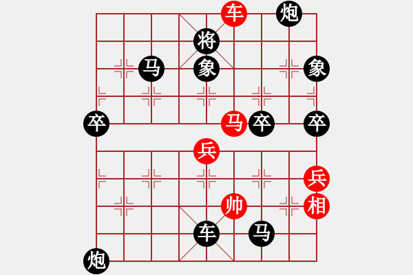 象棋棋譜圖片：回馬踩車大轉(zhuǎn)移 - 步數(shù)：70 