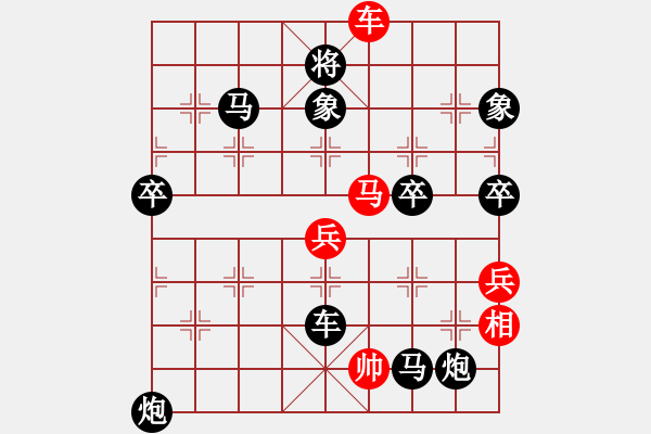 象棋棋譜圖片：回馬踩車大轉(zhuǎn)移 - 步數(shù)：73 