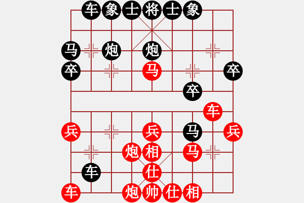 象棋棋譜圖片：象棋比賽開始1 - 步數(shù)：29 