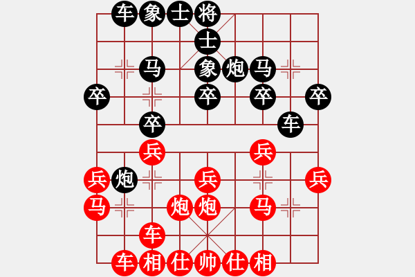 象棋棋譜圖片：象棋小子[紅] -VS- 謙和[黑] - 步數(shù)：20 