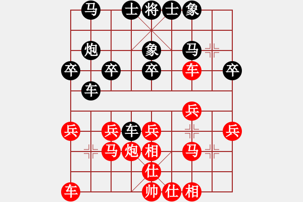 象棋棋譜圖片：陸偉韜 先勝 才溢 - 步數(shù)：20 