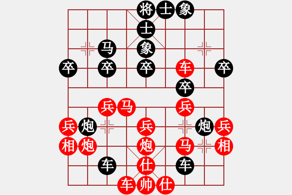 象棋棋譜圖片：祈禱(6段)-勝-漂亮美眉(2段) - 步數(shù)：30 