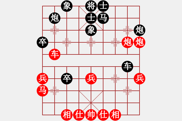 象棋棋譜圖片：逍遙游俠(9段)-和-林木森(9段) - 步數(shù)：40 