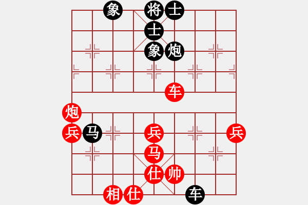 象棋棋譜圖片：逍遙游俠(9段)-和-林木森(9段) - 步數(shù)：70 