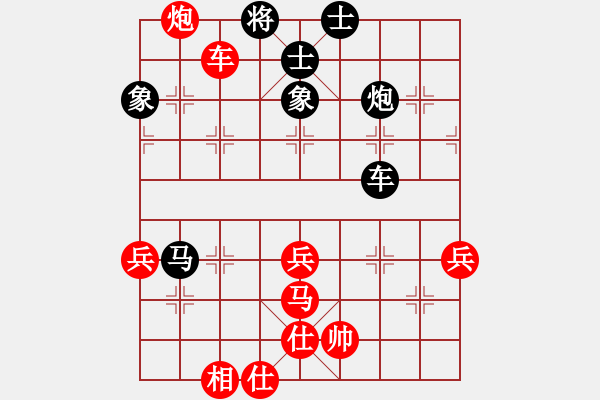 象棋棋譜圖片：逍遙游俠(9段)-和-林木森(9段) - 步數(shù)：90 