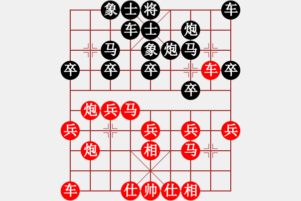 象棋棋譜圖片：中炮巡河炮進(jìn)七兵對反宮馬飛左象 - 步數(shù)：20 