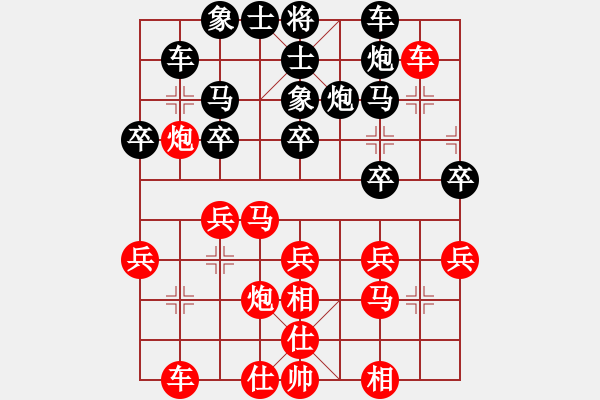 象棋棋譜圖片：中炮巡河炮進(jìn)七兵對反宮馬飛左象 - 步數(shù)：30 