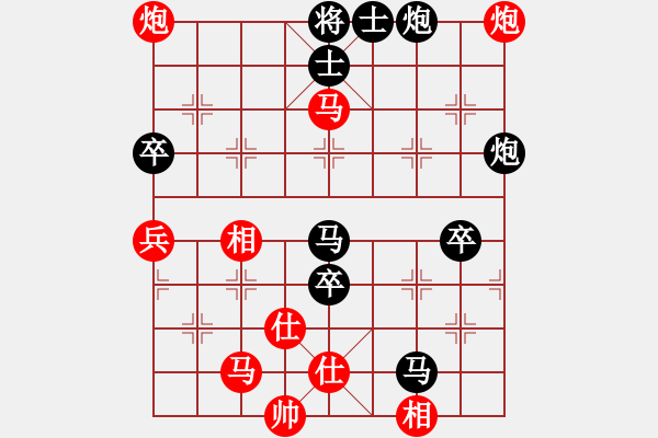 象棋棋譜圖片：中炮巡河炮進(jìn)七兵對反宮馬飛左象 - 步數(shù)：92 