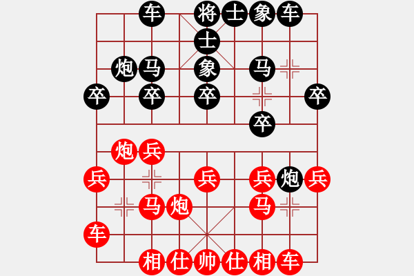 象棋棋譜圖片：未竟之藍(日帥)-負-春曉(人王) - 步數(shù)：20 